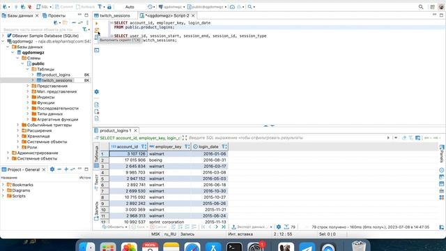 Редактор SQL и выполнение скриптов в программе Dbeaver смотреть онлайн
