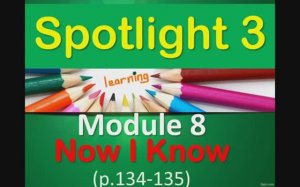 Spotlight 3 класс. Now I Know. Модуль 8 стр.134-135