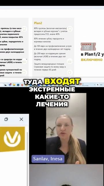 Как медицинская страховка покрывает поездки за грани?