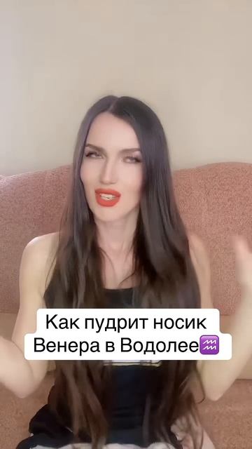 Венера в Водолее♒️