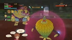 Ni no Kuni: Wrath of the White Witch™- Часть #54 Помощь Королю Коту Тому(на русском)