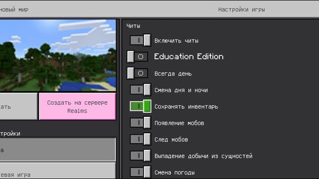 страшно в маине 1.20 бедрок /короче в маине есть противо? смотреть онлайн