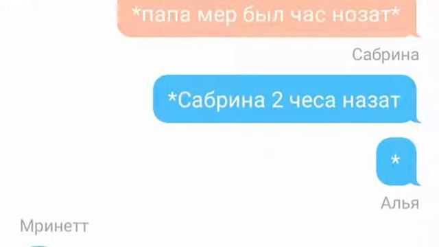 Розговор мера Хлои Маринетт Адриана Лилы Нино Сабрина не говорила смотреть онлайн