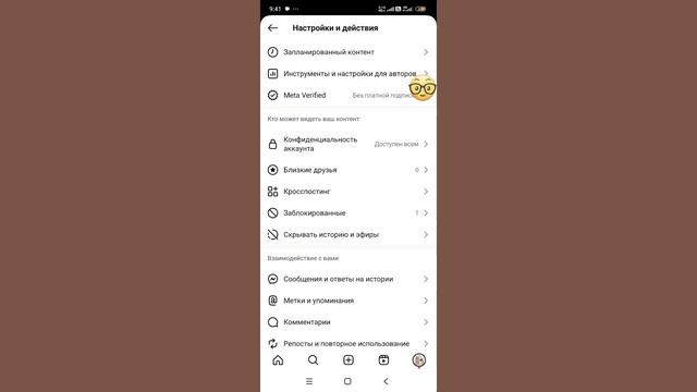 Скрыть список подписчиков Instagram, как скрыть подписчик?