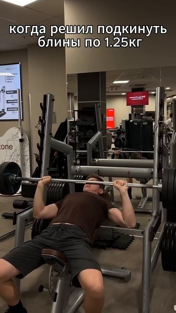 когда решил подкинуть блины по 1 25 кг смотреть онлайн