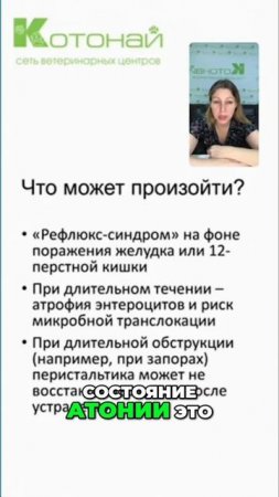 Повышенный риск микробной транслокации | влияние на с?