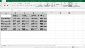 Как очистить таблицу в эксель оставив формулы