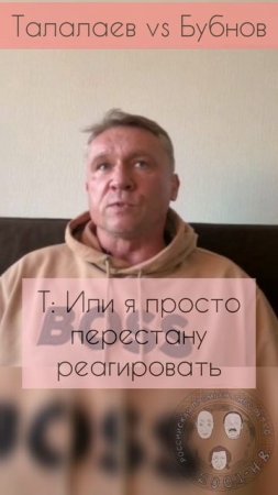 Талалаев затыкает Бубнова #балтика #фнл #рпл
