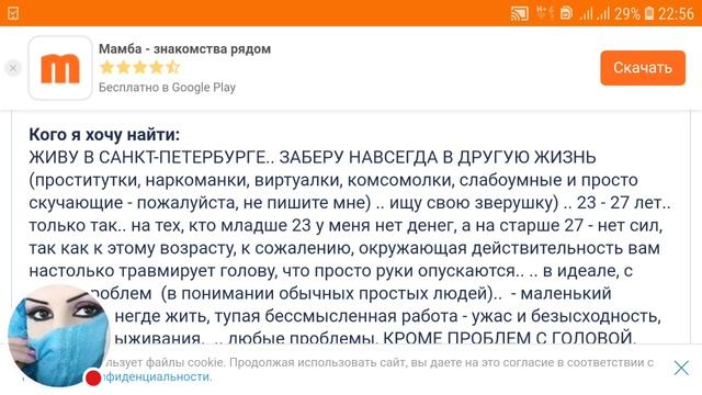 Шок! Анкета 40 летнего мужчины на сайте знакомств.. смотреть онлайн