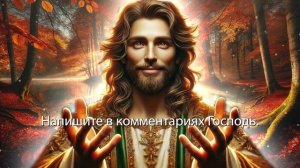 👼 ПОСЛАНИЕ БОГА: СЛУШАЙТЕ ПЕРЕД ТЕМ, КАК ЛОЖИТЬСЯ СПА?