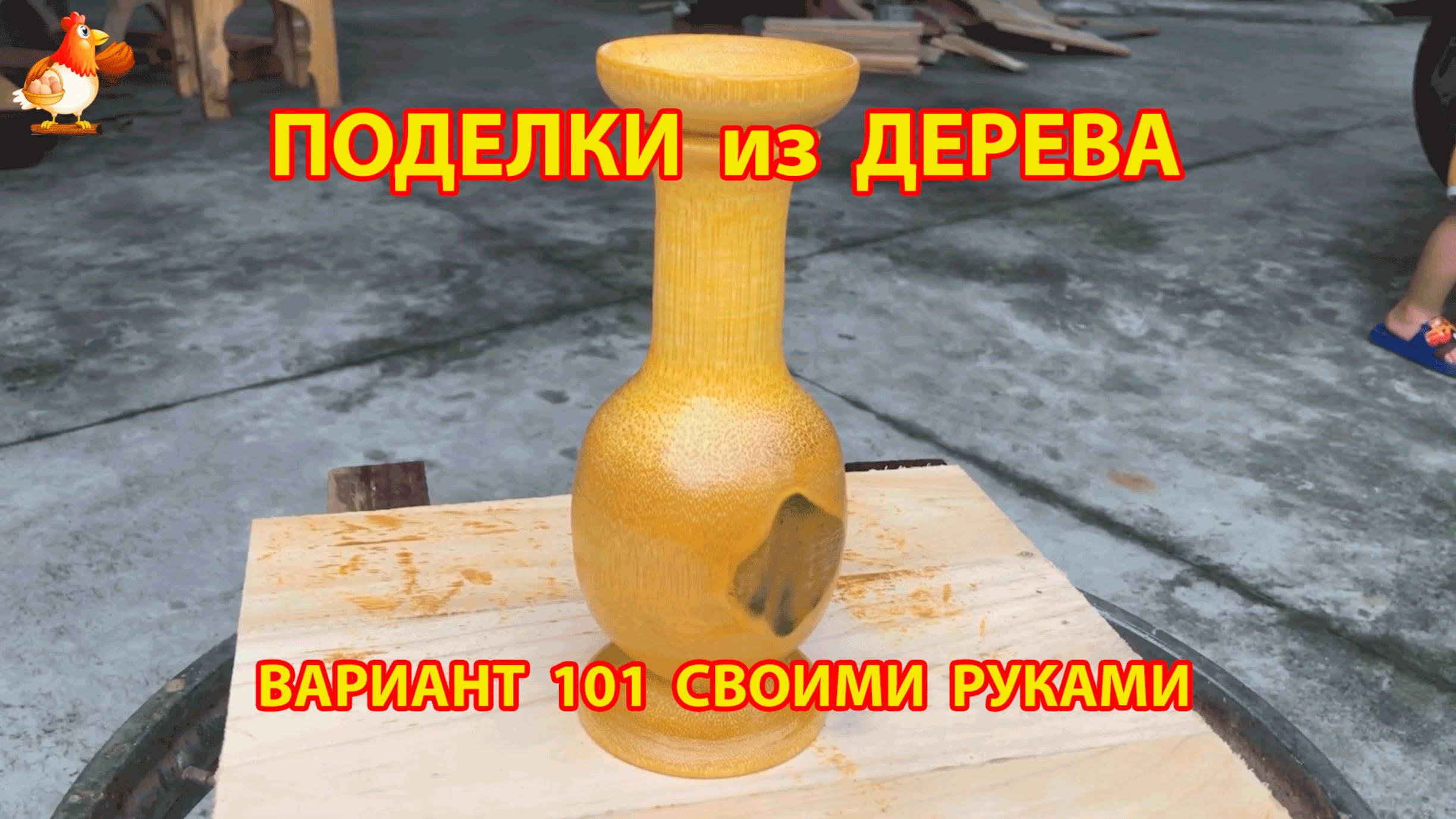 Поделки из дерева своими руками для дачи и сада вариант (101) 🪚🔨🪛