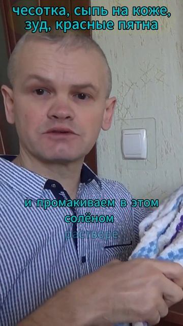 Чесотка, сыпь на коже, зуд, красные пятна смотреть онлайн