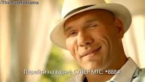 Реклама МТС Супер МТС  - Николай Валуев (Боря, мобильно?