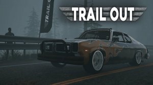 Нихрена не видно. TRAIL OUT #36.
