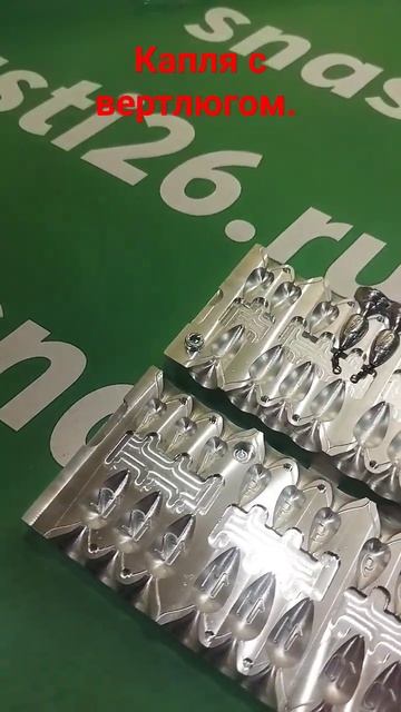 Форма для литья рыболовных грузил - Капля с вертлюгом. смотреть онлайн