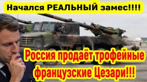 Последние Новости СВО сегодня с фронта на 13.05.2025г - РОССИЯ РАСПРОДАЕТ ТРОФЕЙНУЮ ТЕХНИКУ! СРОЧНО!