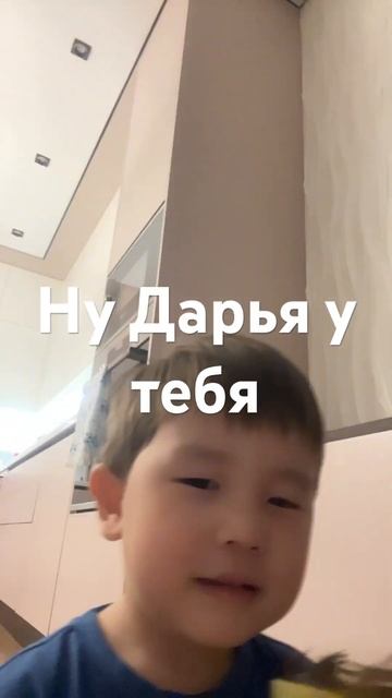 Дарья я тебя люблю я люблю вдр до отитит #music #remix #newmusic ?