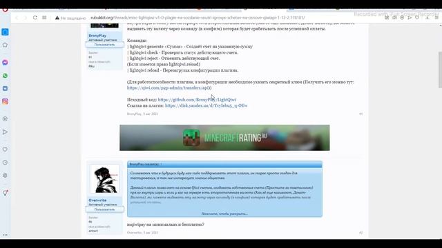 нужные плагины для сервера майнкрафт смотреть онлайн