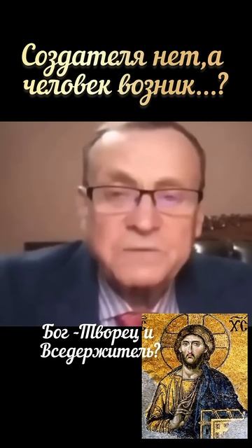Физик:"Бог есть"#божья смотреть онлайн