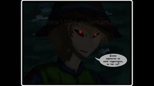 Приключения Джеффа   (комикс  Creepypasta) 3 глава~ 9 часть