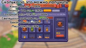 Как заработать деньги в игре Dragon adventures