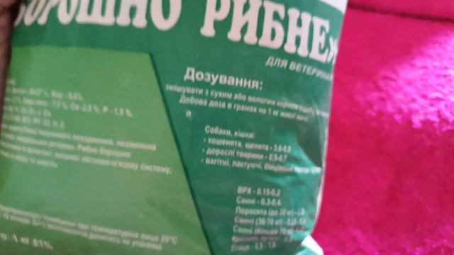 i Борошно рибне Кормова добавка Fish meal Feed additive Мука рыбн