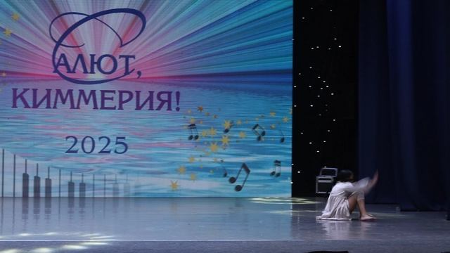 Медведева Анастасия_Побег из иллюзий_лауреат I степени_VIII РМФК "Салют-Киммерия!"_Сюрприз_11.05.202