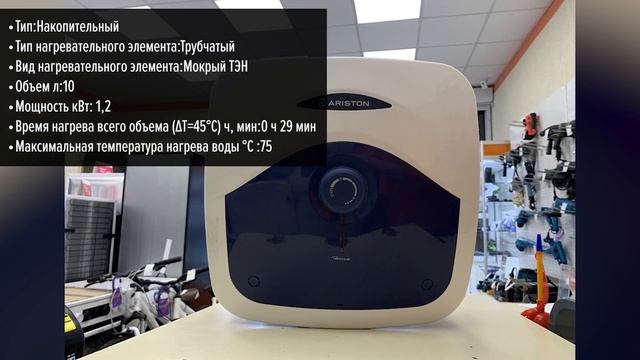 Водонагреватель Ariston ABS BLU EVO R 10