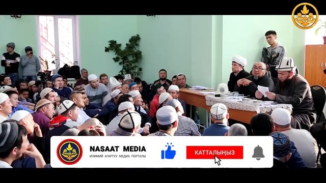 АР БИР СУРОО МААНИЛҮҮ УСТАЗДЫН ТИЛЕГИ эмоционалдуу сабак. Шейх Чубак ажы