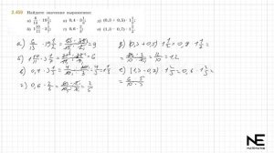 Задание №2.458 … 2.459… 2.460 Математика 6 класс.1 часть. ГДЗ.