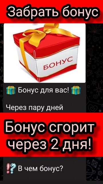 Бонус в телеграм! #бонус, #телеграм, #бесплатные , #подар смотреть онлайн