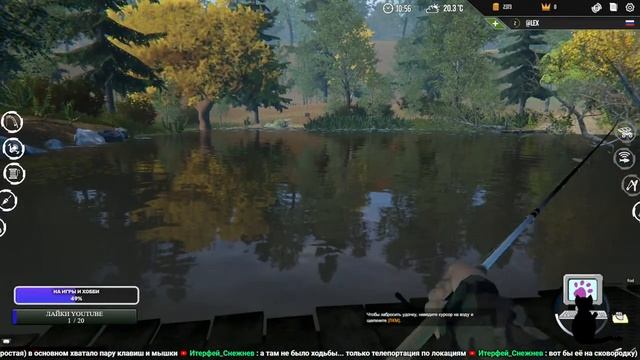 НОВАЯ рыбалка Professional Fishing смотреть онлайн