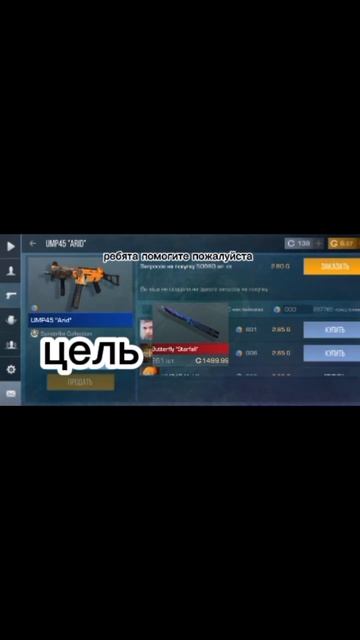 помогите пожалуйста я буду очень рад если хоть 1 скинь смотреть онлайн