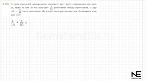 Задание №2.196 Математика 6 класс.1 часть. ГДЗ. Виленкин Н