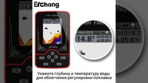 Erchang F13 Представлен новый эхолот: изучите его выдающие?