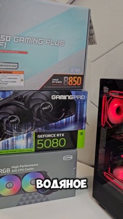 Доставка ПК в Краснодарский край на RTX 5080 и Ryzen 7 7800X3D #nvidia #сборкапк #rtx