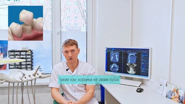 Протезирование зубов в Минске – комфорт и качество | С