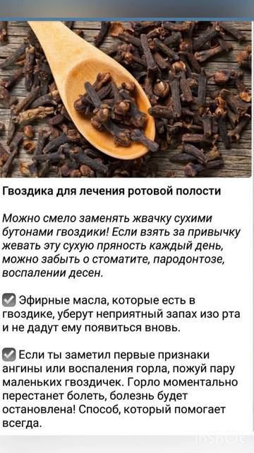 гвоздика специя рядом с зубной щеткой
