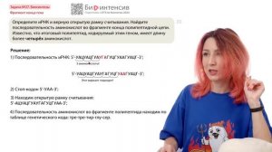 Все задачи на биосинтезы. Задание №27 | ЕГЭ-2025 по биолог