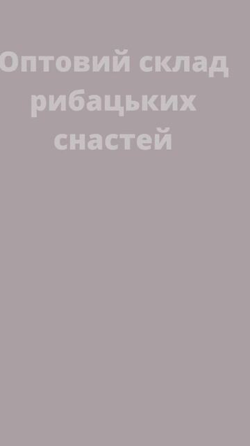 Мормишка вольфрамова дробинка з камнем 3 мм 0,3 грама ко смотреть онлайн