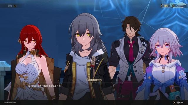 Honkai: Star Rail Обновление 2.2 - Часть №16 «Гротеск маленького городка» смотреть онлайн