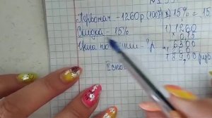 математика 6 класс номер 1.59