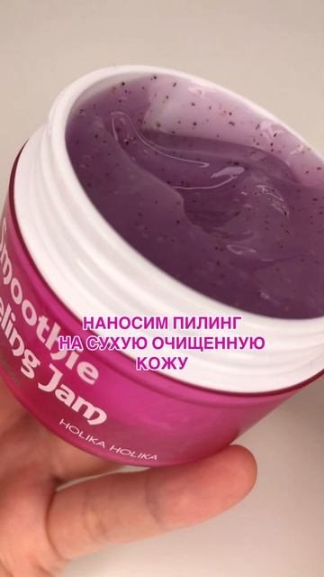 СМУЗИ, который нельзя есть ☠️ Отшелушивающий гель-пи? смотреть онлайн