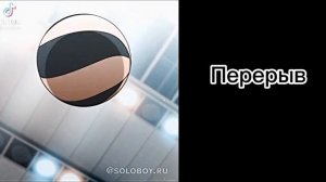 Реакция волейбола на д.т/и