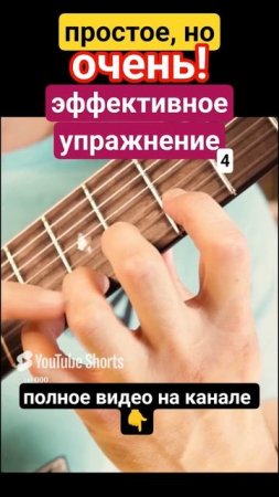 Семиструнная гитара. Невероятное упражнение 4. #гитара с нуля