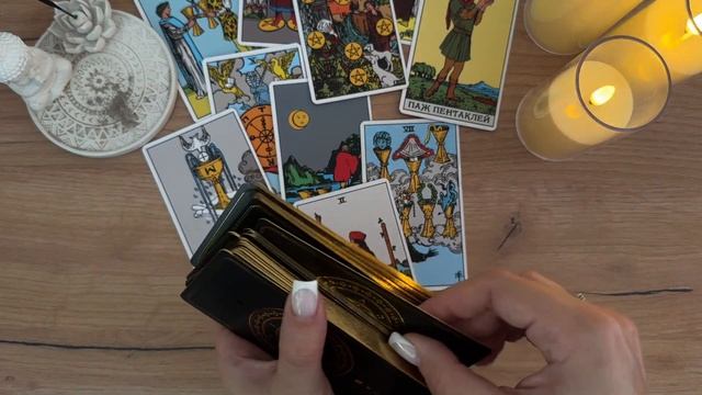 Расклад ТАРО: Отношения: Плюсы и Минусы смотреть онлайн