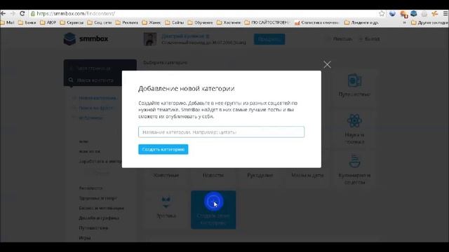Автоматический сбор контента и публикация на странице ВК или группе ВК