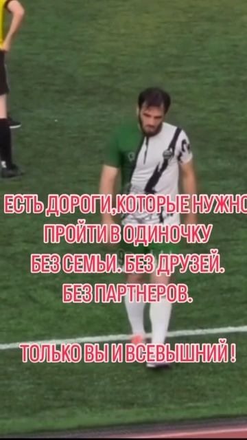 Есть дороги, которые нужно Пройти в Одиночку. #adamovskiy #ing смотреть онлайн