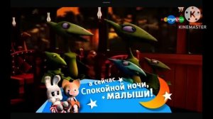 плашка спокойной ночи малыши карусель??.??. 2017