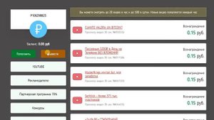 VideoBux - Заработок на просмотре видео в 2024